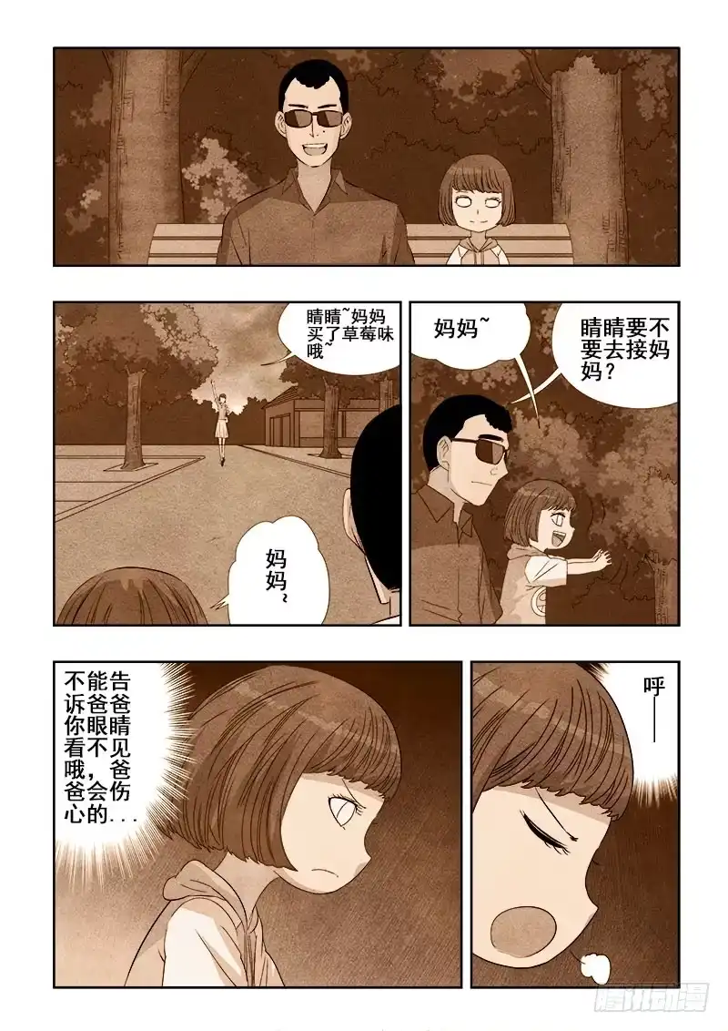 《葬魂门》第111回 往昔 第10页