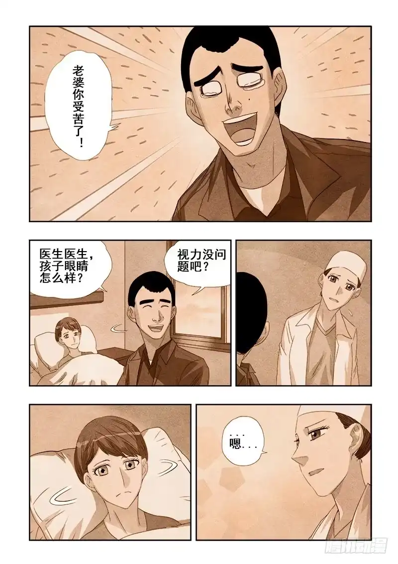 《葬魂门》第111回 往昔 第5页