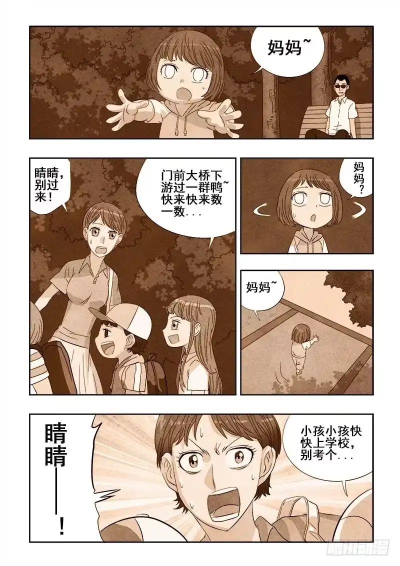 《葬魂门》第111回 往昔 第11页