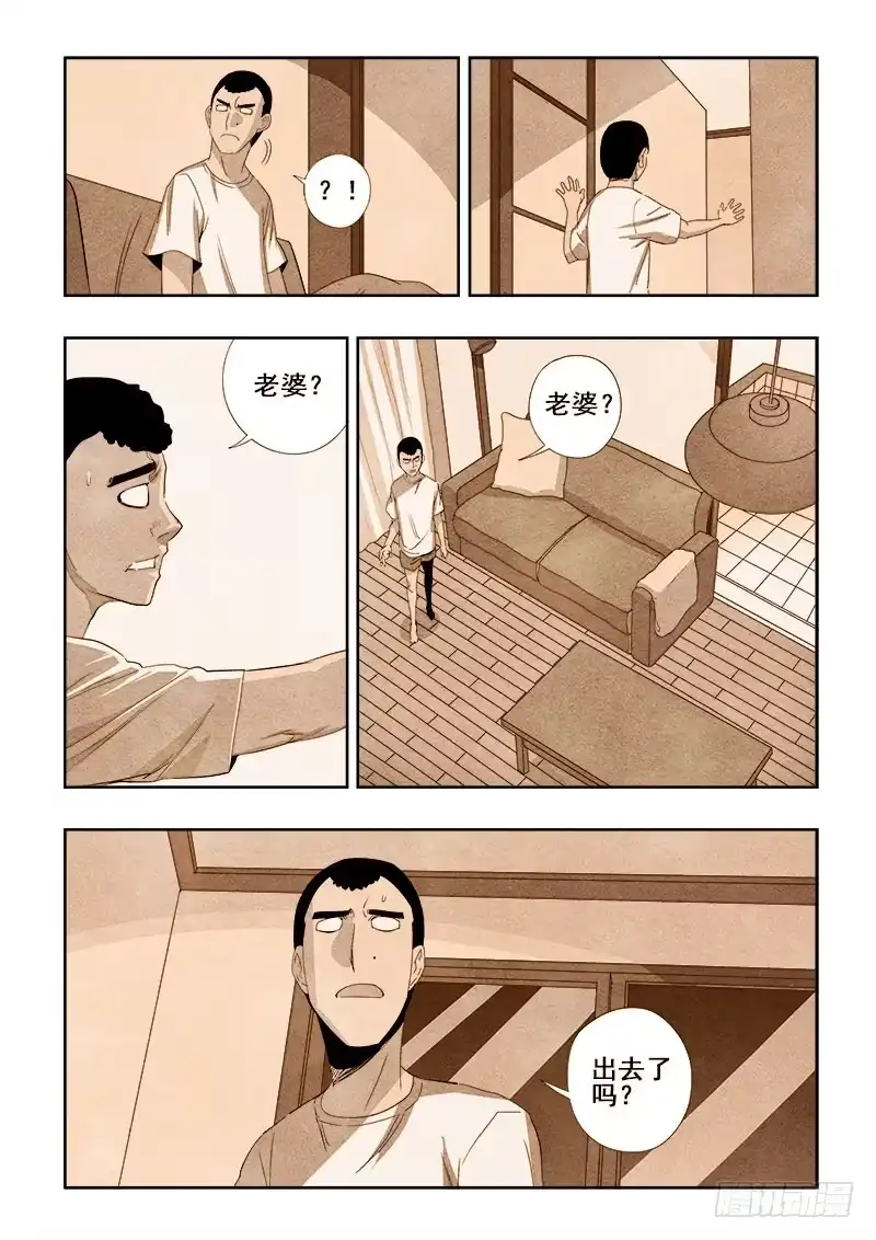 《葬魂门》第112回 隐忍 第2页