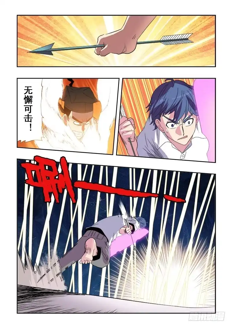《葬魂门》第112回 隐忍 第11页