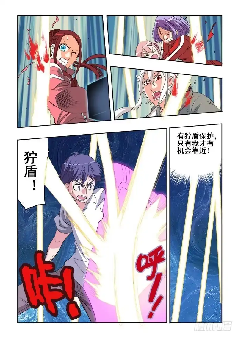 《葬魂门》第112回 隐忍 第10页