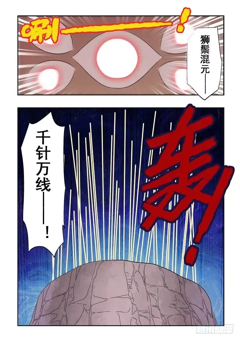 《葬魂门》第112回 隐忍 第7页