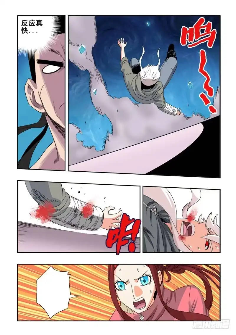 《葬魂门》第113回 对峙 第5页