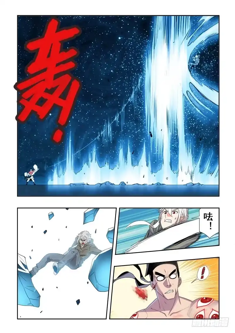《葬魂门》第113回 对峙 第4页