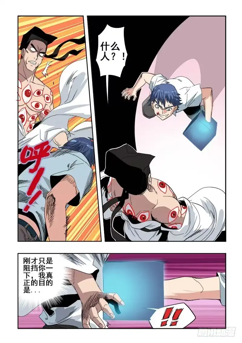 《葬魂门》第114回 御灵 第12页