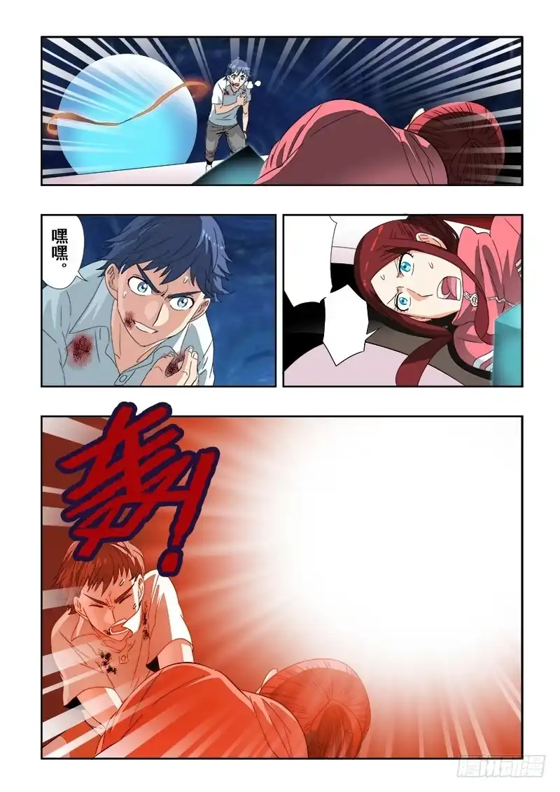 《葬魂门》第114回 御灵 第10页
