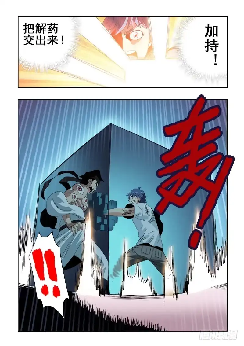 《葬魂门》第114回 御灵 第13页