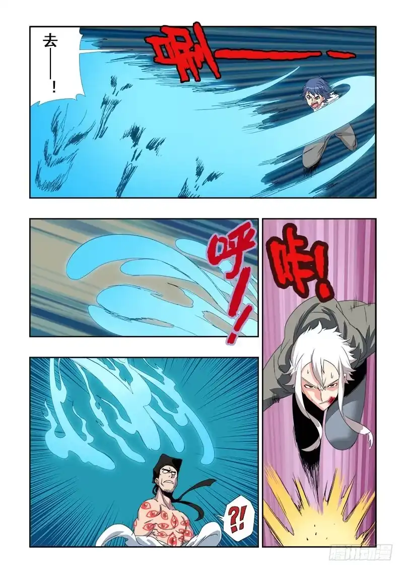 《葬魂门》第114回 御灵 第6页