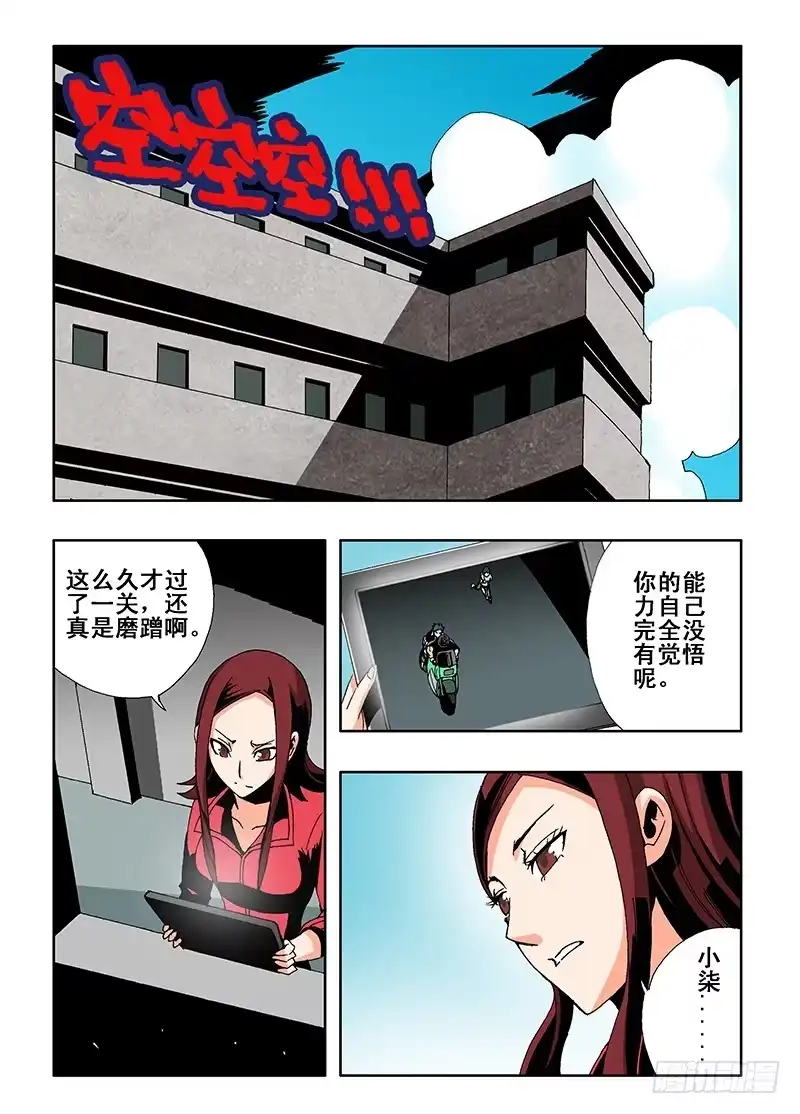 《葬魂门》第11回 难关 第1页