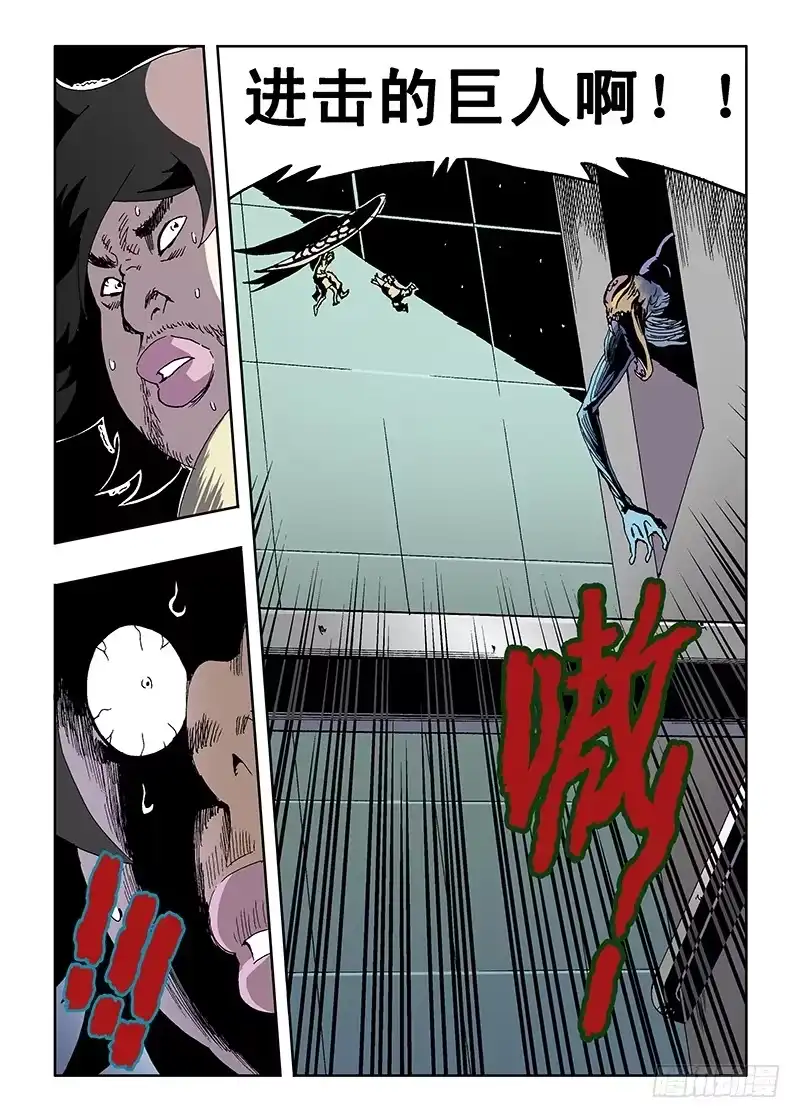 《葬魂门》第11回 难关 第8页