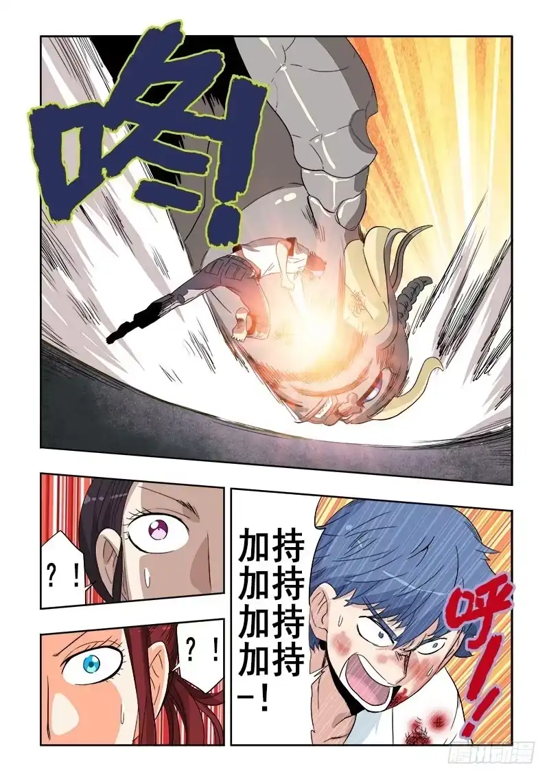 《葬魂门》第118回 暴走 第8页