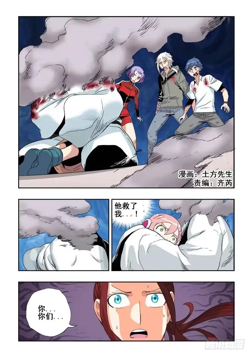 《葬魂门》第118回 暴走 第1页