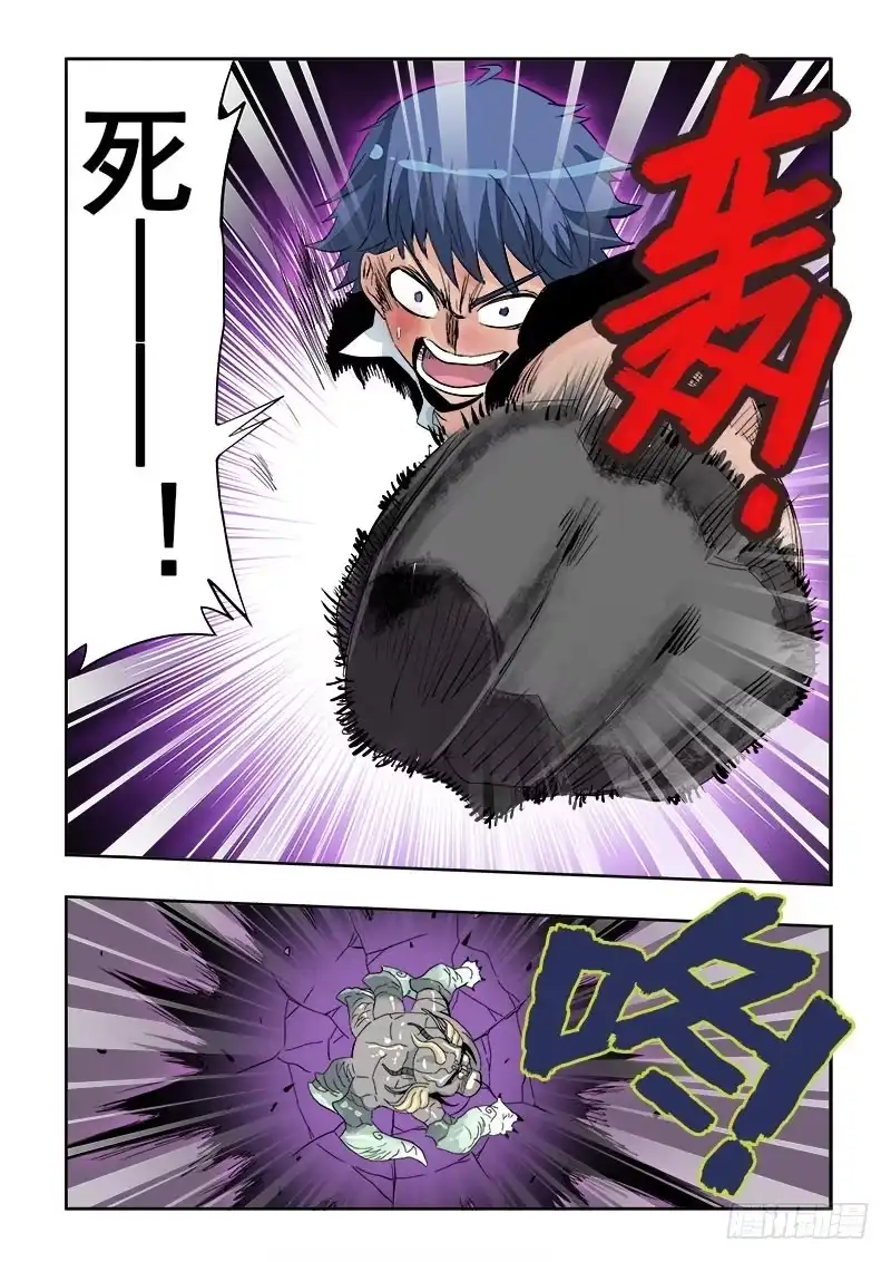 《葬魂门》第118回 暴走 第9页