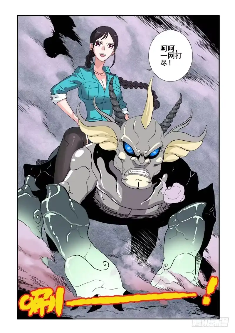 《葬魂门》第118回 暴走 第2页
