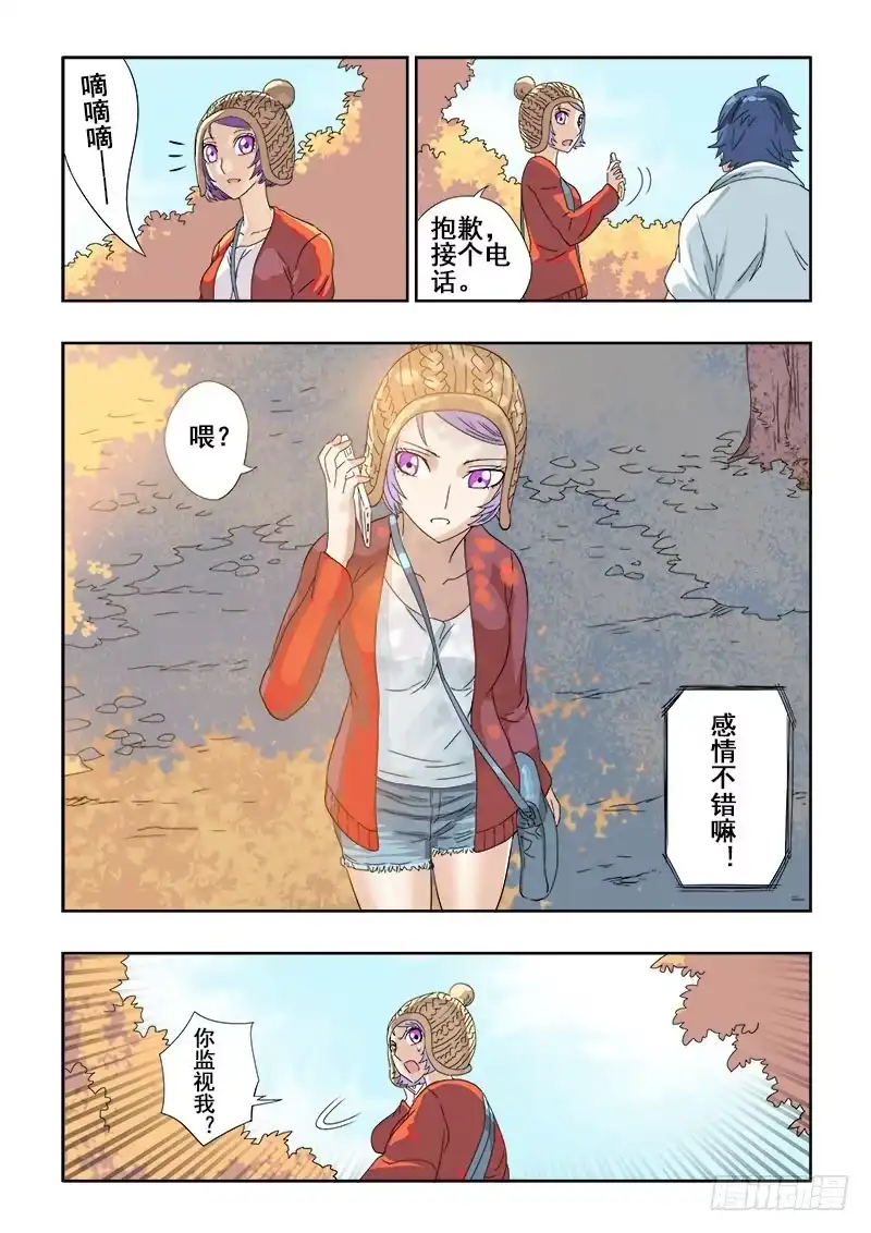 《葬魂门》第119回 启程 第5页