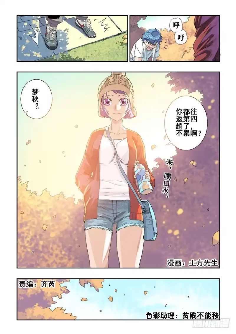 《葬魂门》第119回 启程 第1页