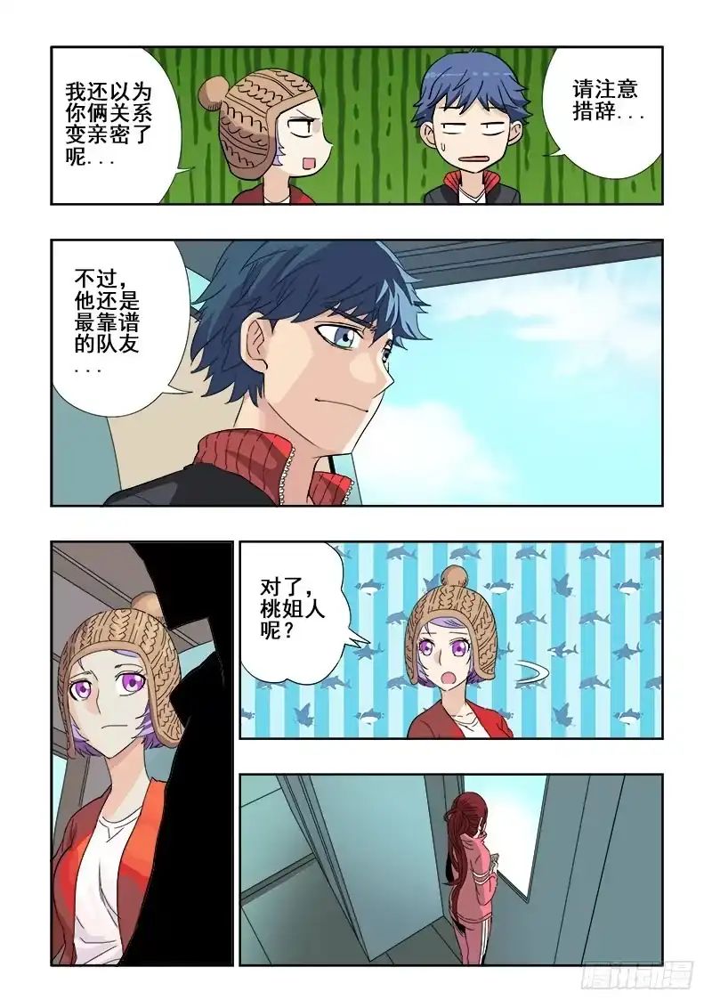 《葬魂门》第120回 东陵 第4页