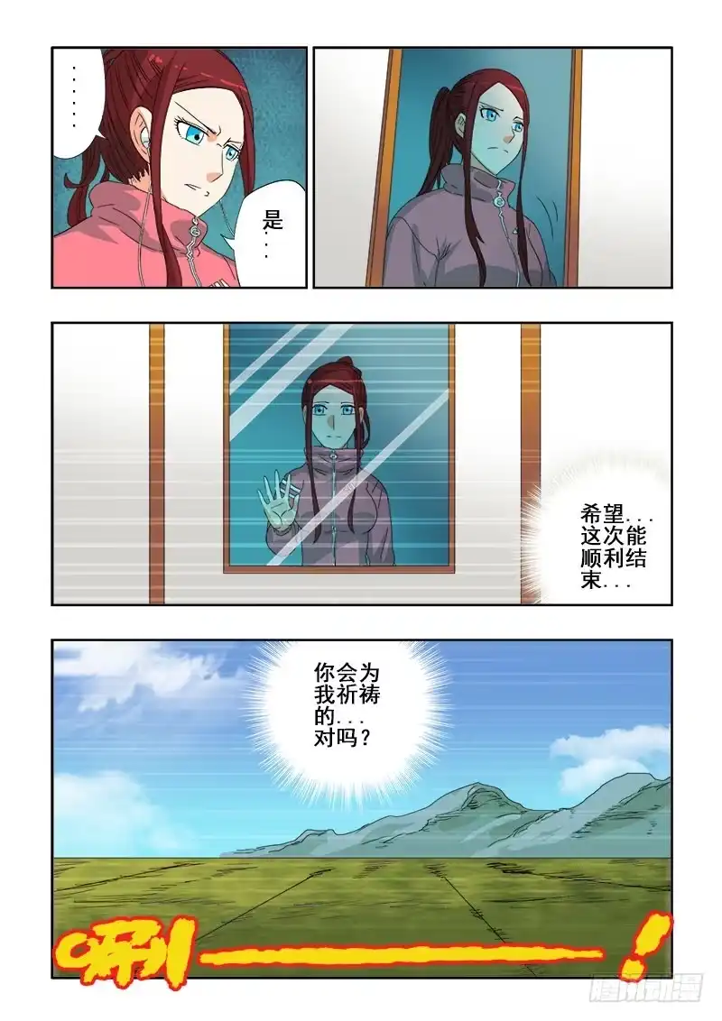 《葬魂门》第120回 东陵 第6页