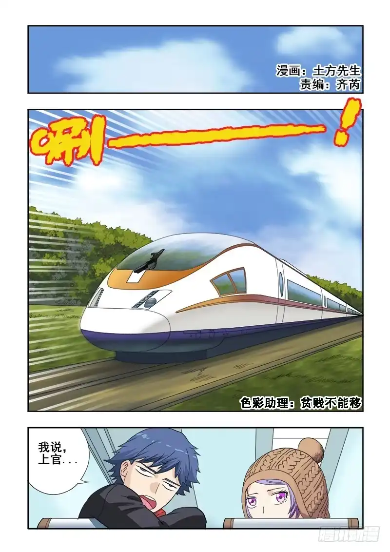 《葬魂门》第120回 东陵 第2页
