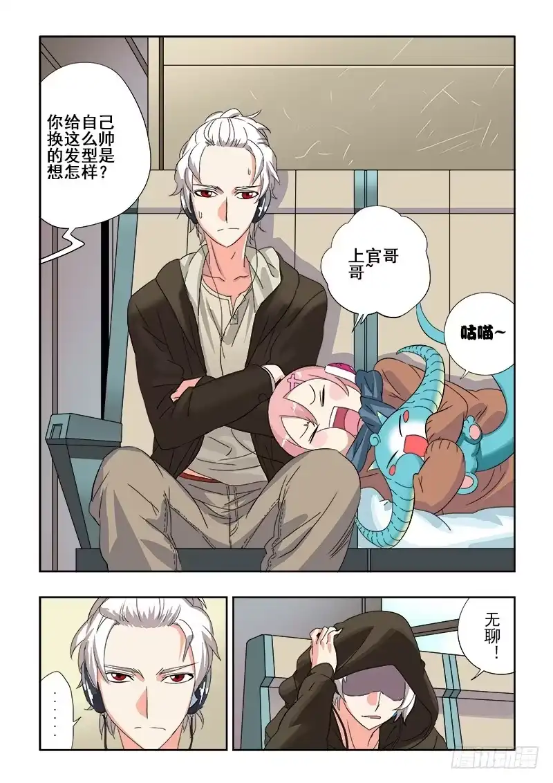 《葬魂门》第120回 东陵 第3页