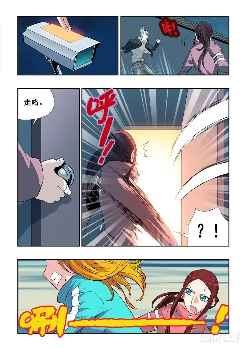 《葬魂门》第121回 地宫 第9页
