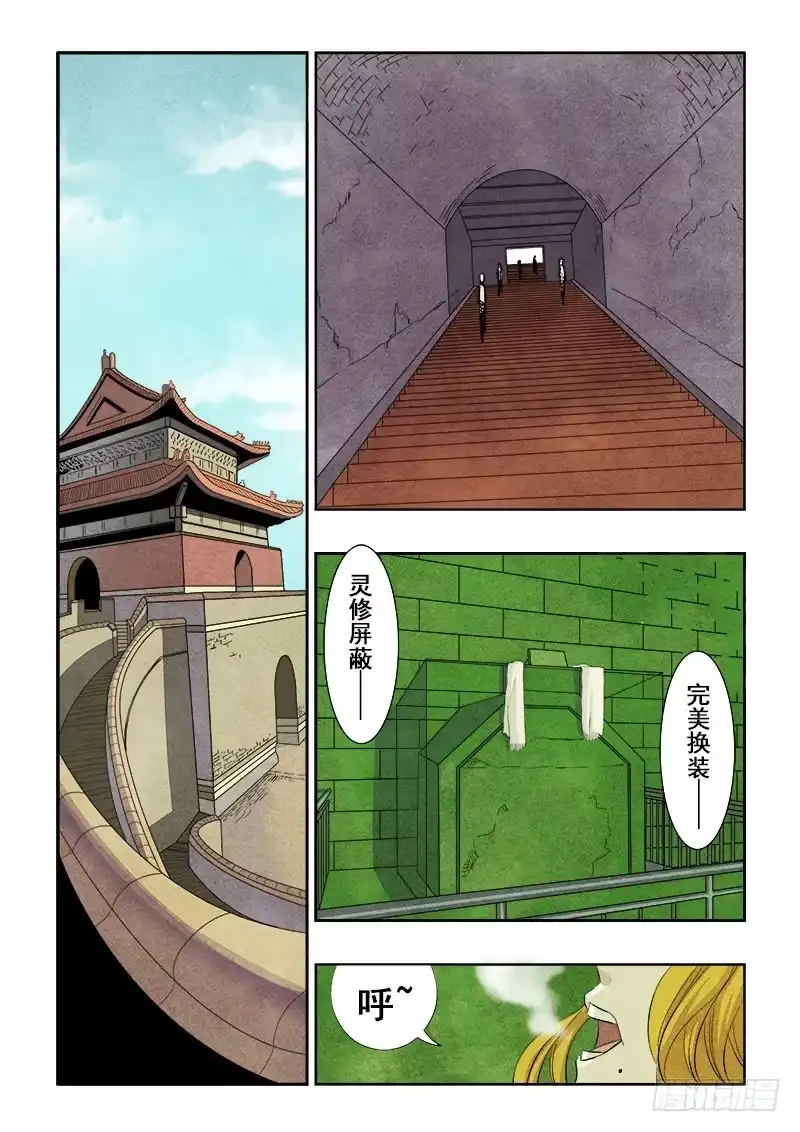《葬魂门》第121回 地宫 第1页