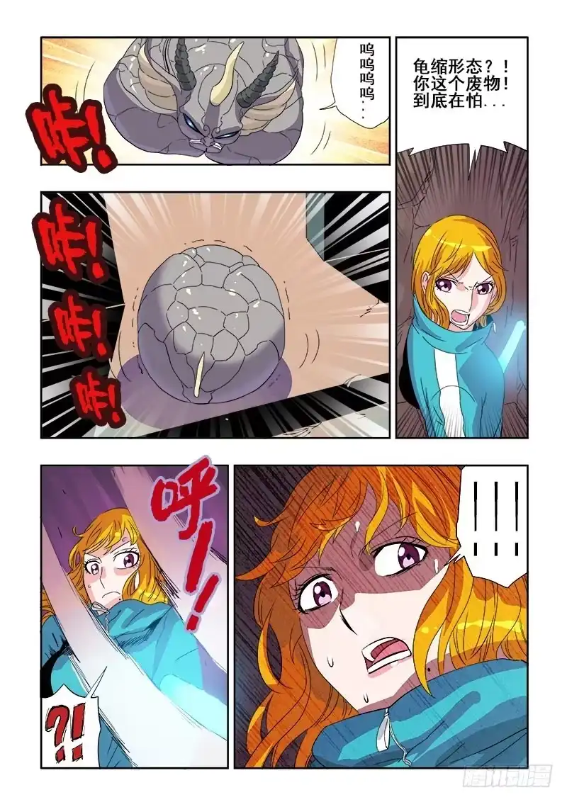 《葬魂门》第121回 地宫 第8页