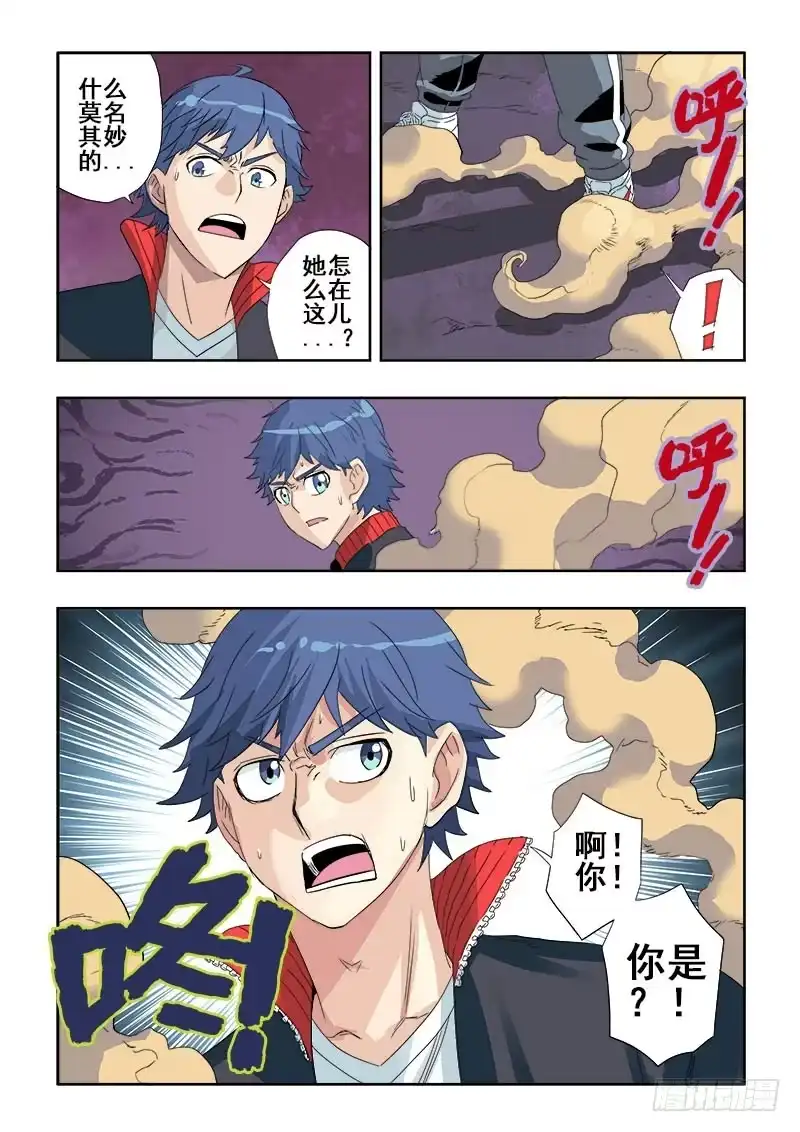《葬魂门》第121回 地宫 第11页