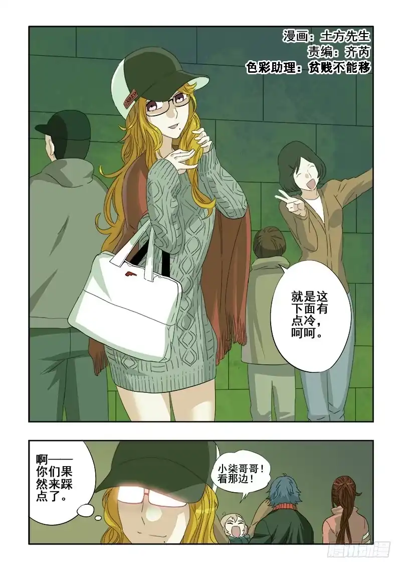 《葬魂门》第121回 地宫 第2页