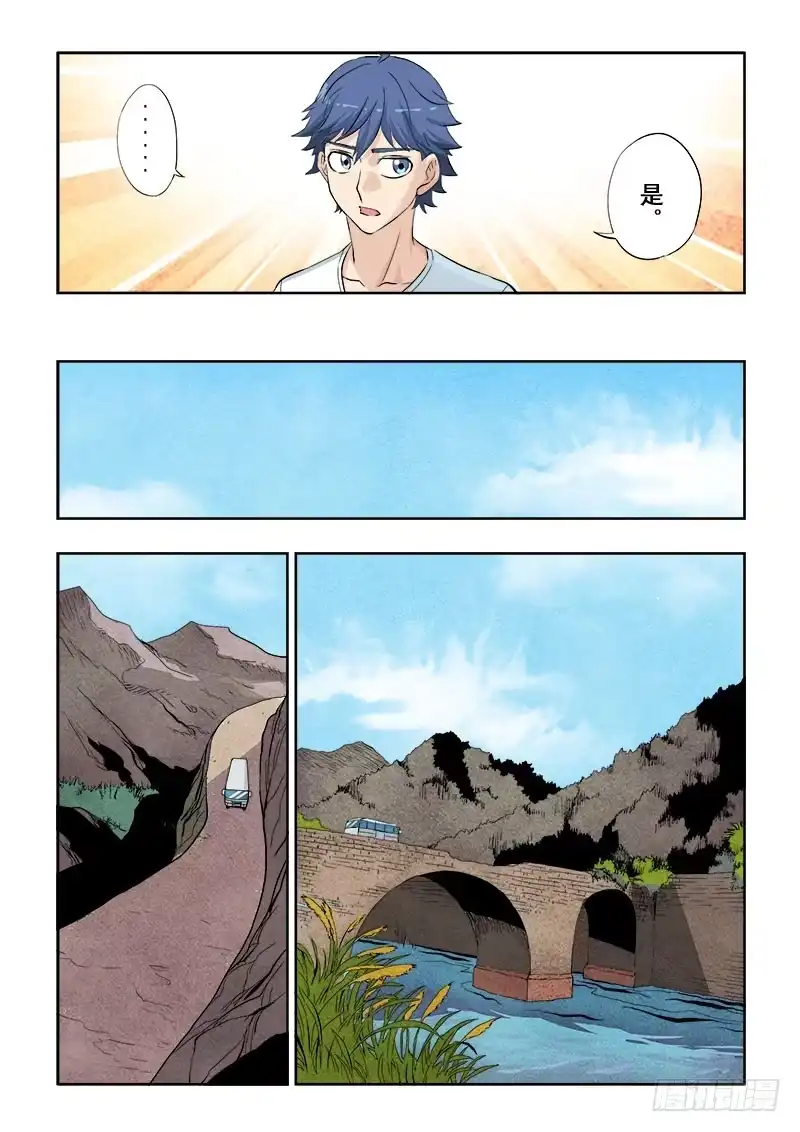 《葬魂门》第122回 另起 第6页