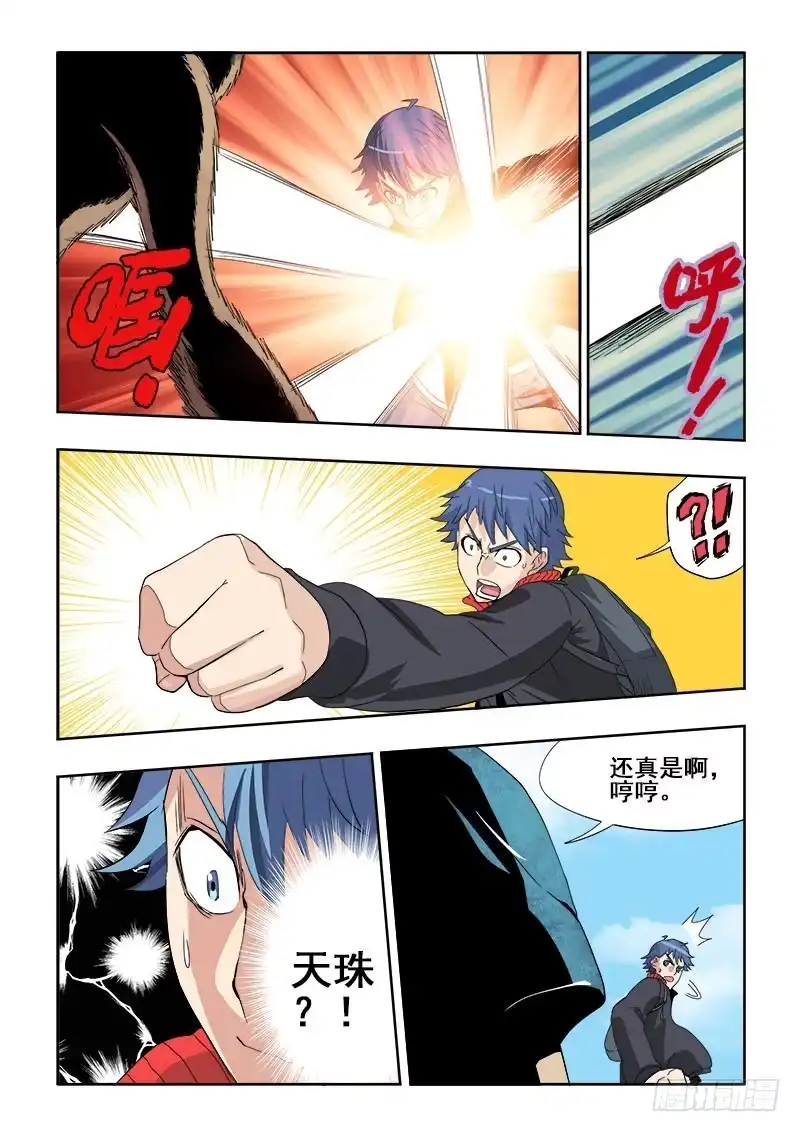 《葬魂门》第123回 婆婆 第7页