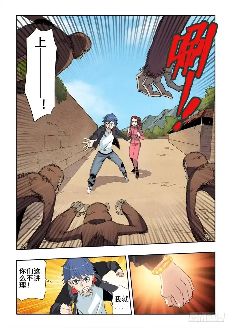 《葬魂门》第123回 婆婆 第6页