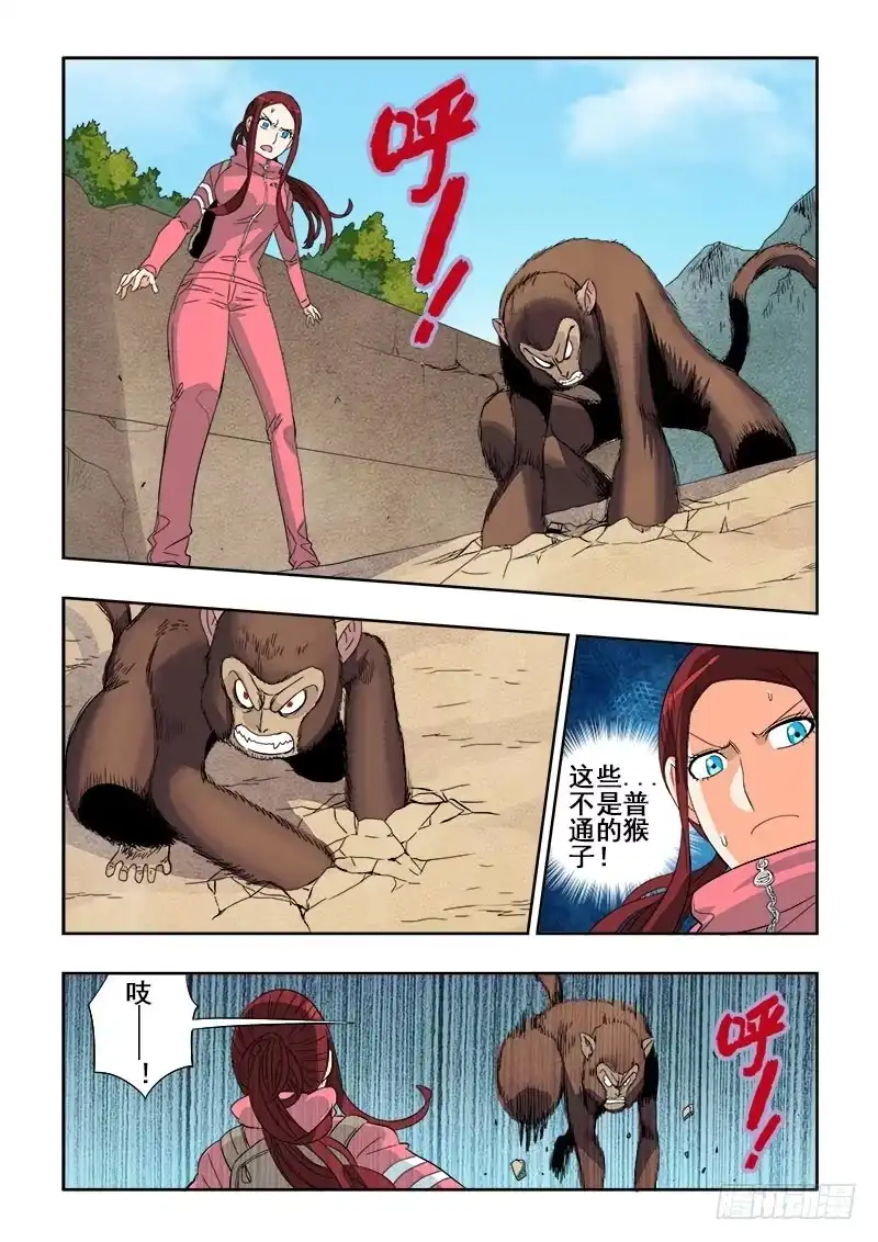 《葬魂门》第123回 婆婆 第3页