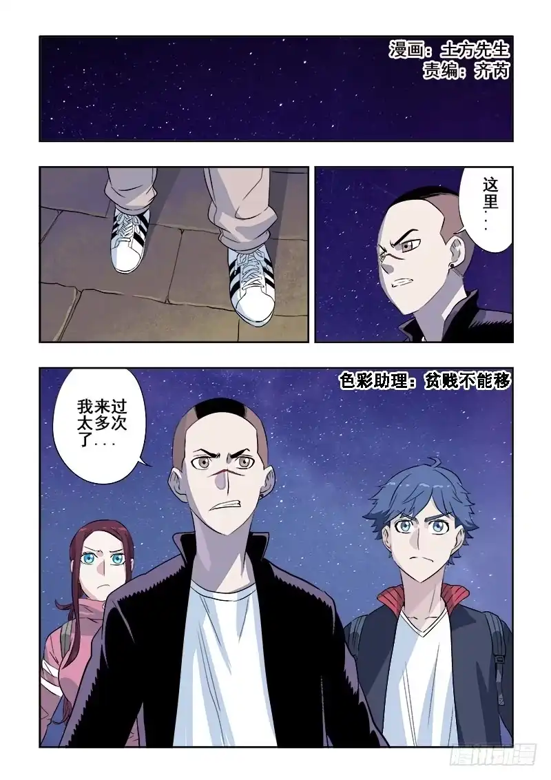 《葬魂门》第125回 卢沟 第1页