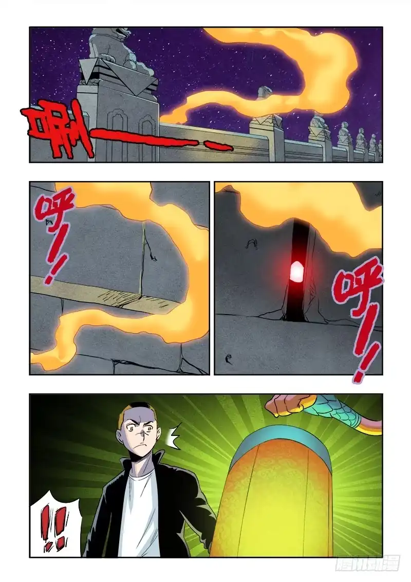 《葬魂门》第125回 卢沟 第7页