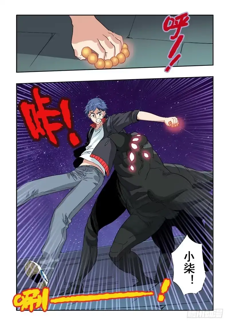 《葬魂门》第126回 异种 第10页