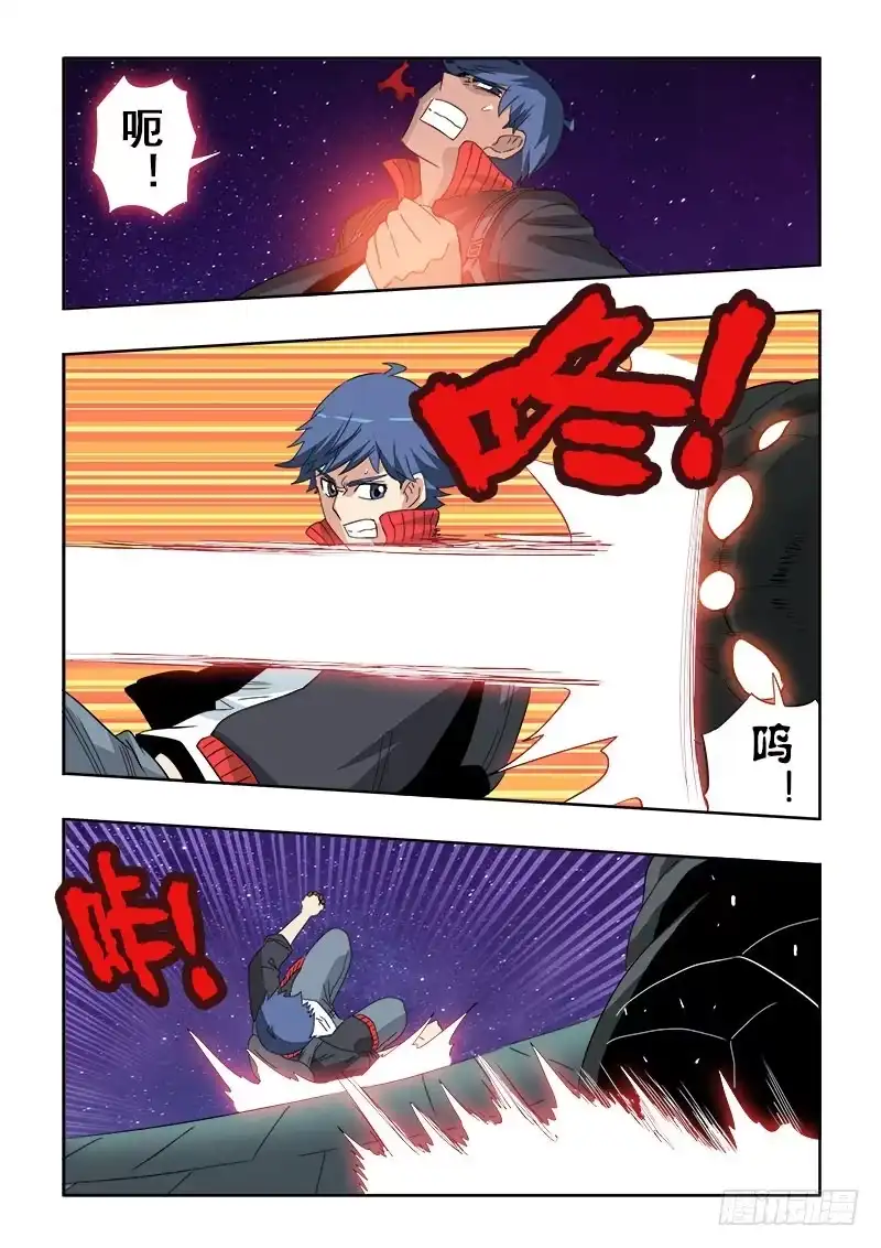 《葬魂门》第126回 异种 第11页