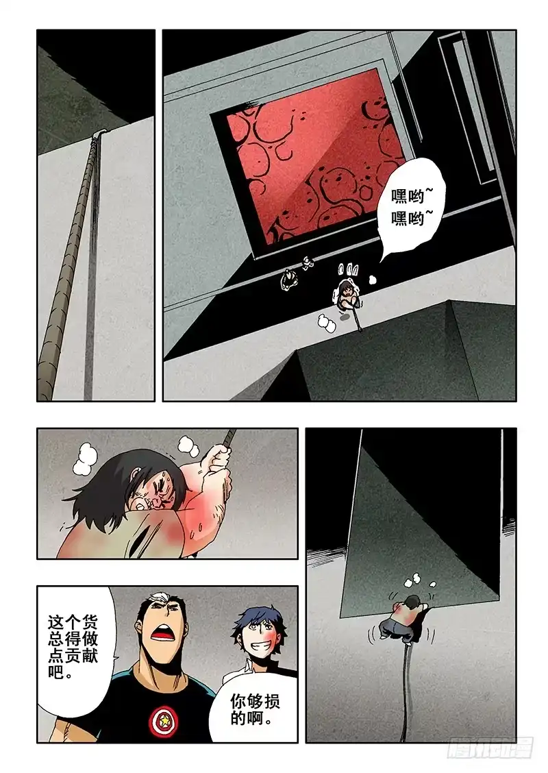 《葬魂门》第12回 被迫 第6页