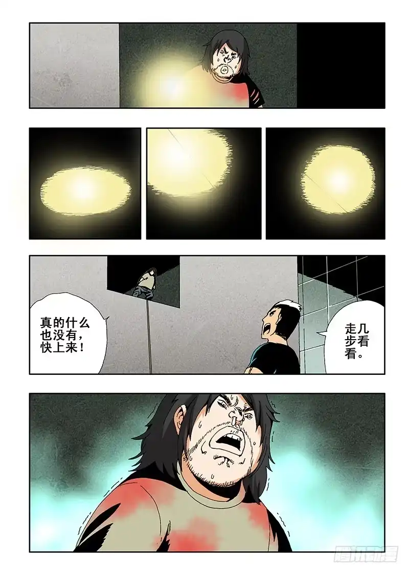 《葬魂门》第12回 被迫 第8页