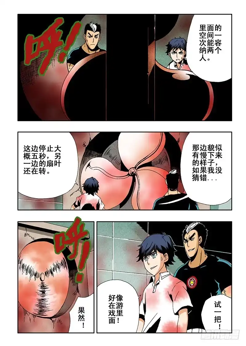 《葬魂门》第12回 被迫 第2页