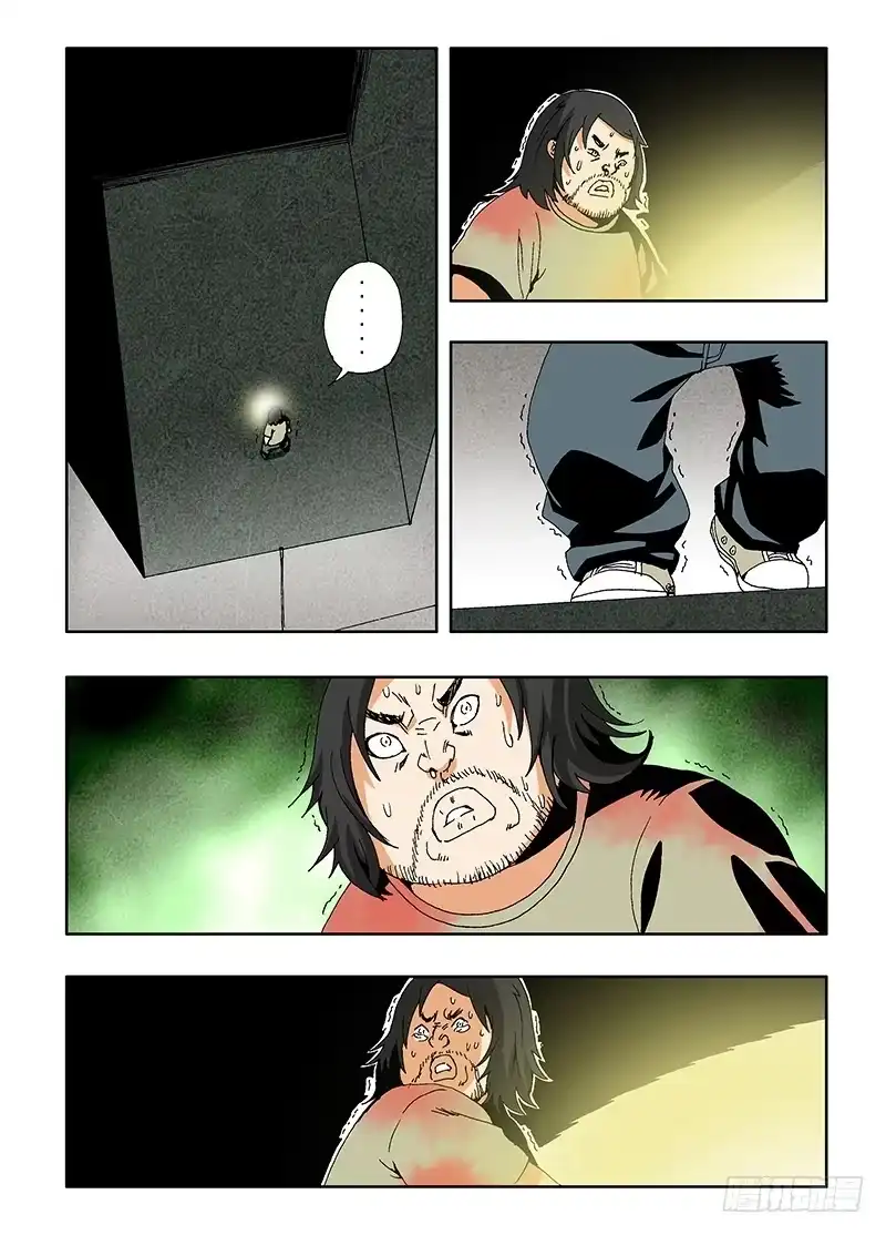 《葬魂门》第12回 被迫 第9页