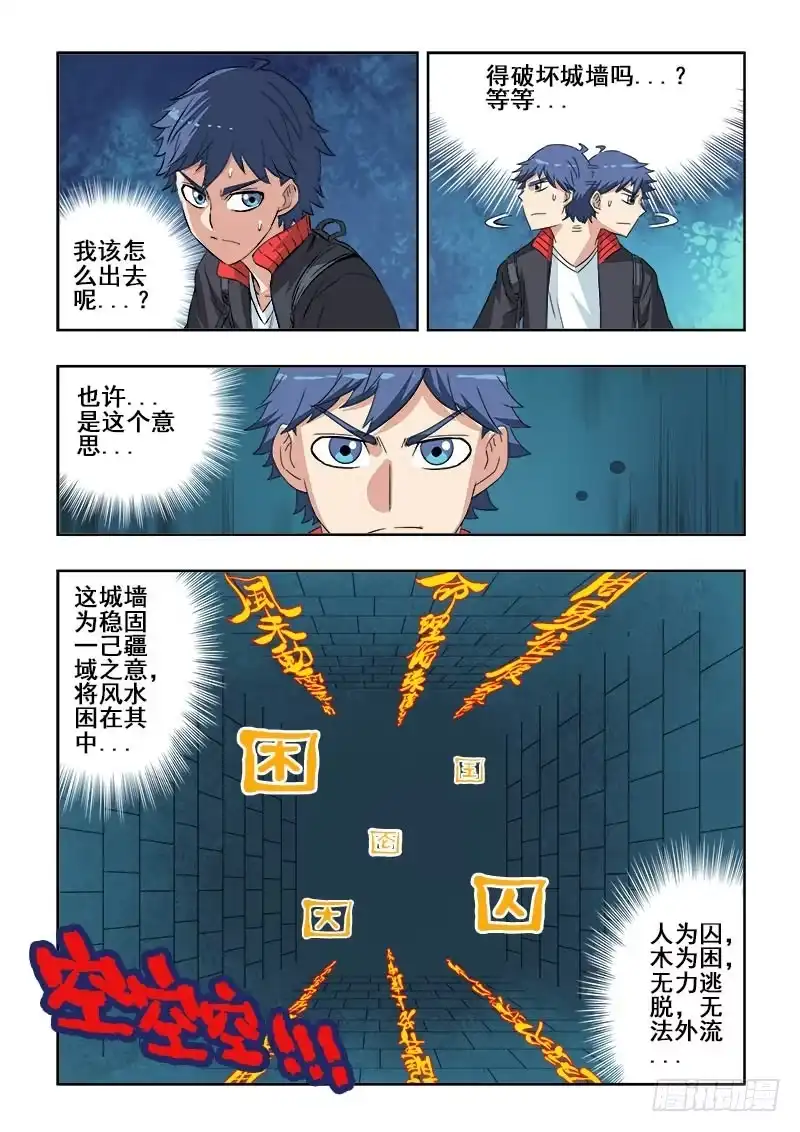 《葬魂门》第127回 怀珠 第4页