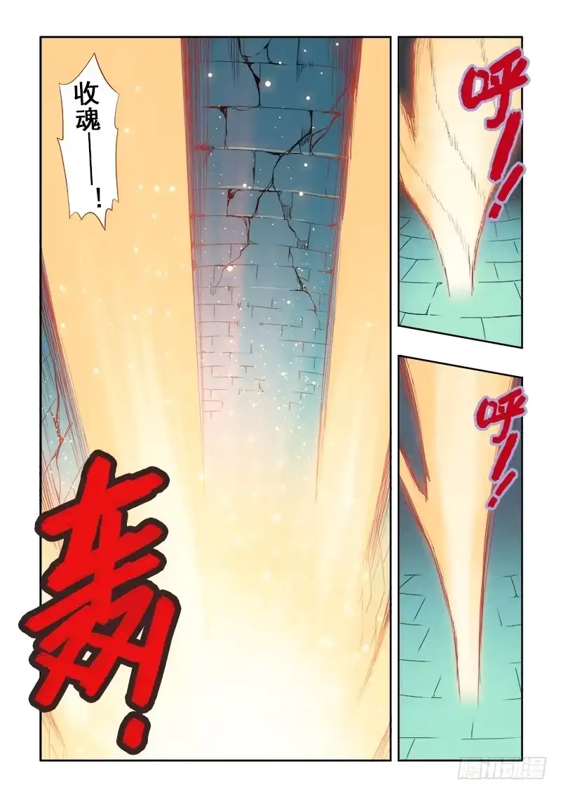 《葬魂门》第127回 怀珠 第9页