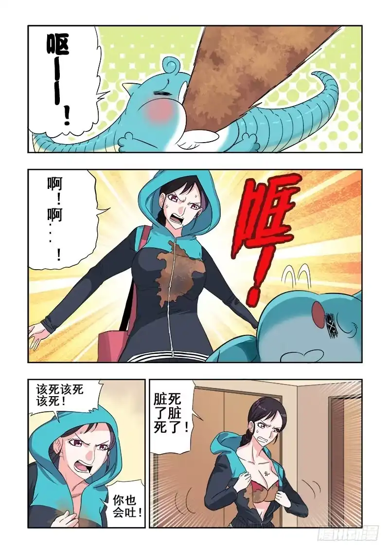 《葬魂门》第128回 下套 第9页