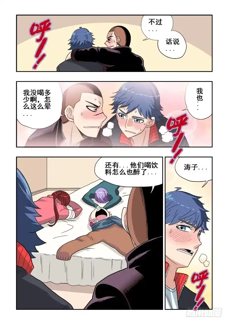 《葬魂门》第128回 下套 第5页
