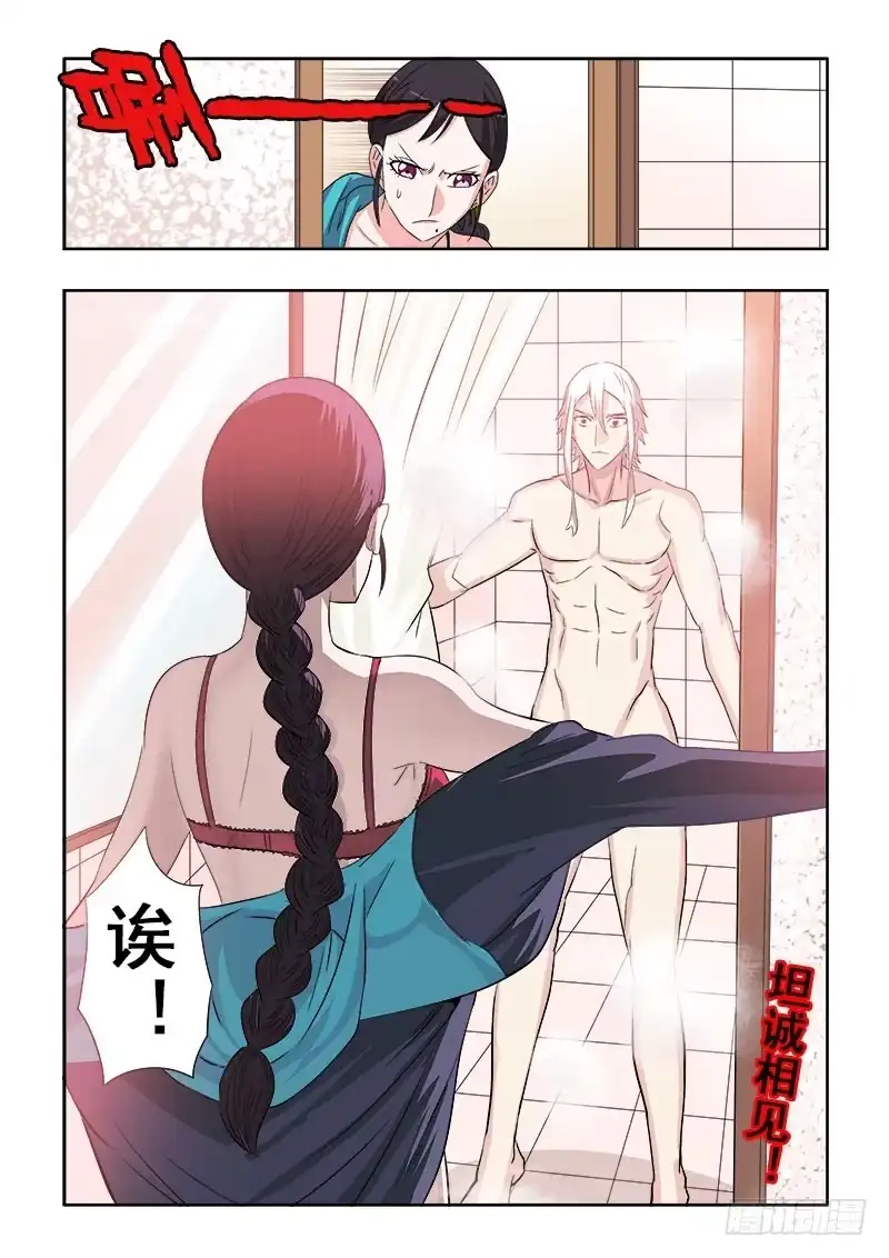 《葬魂门》第128回 下套 第10页