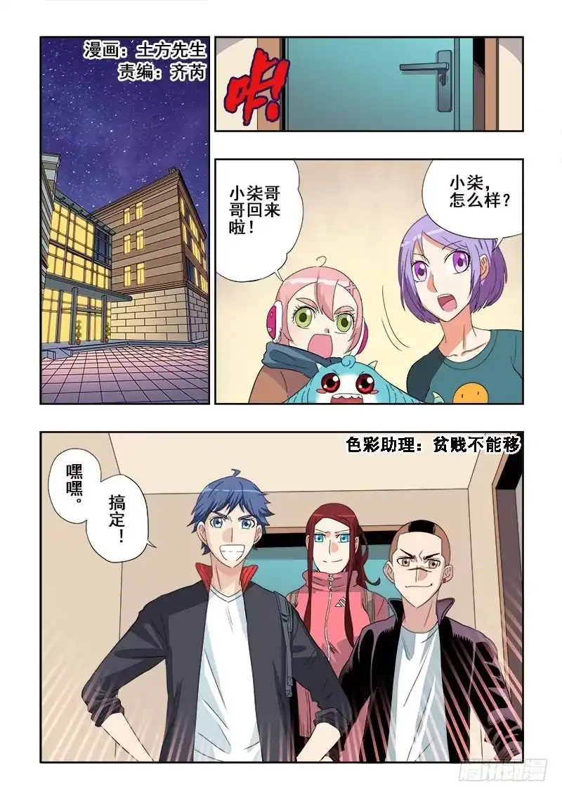 《葬魂门》第128回 下套 第1页