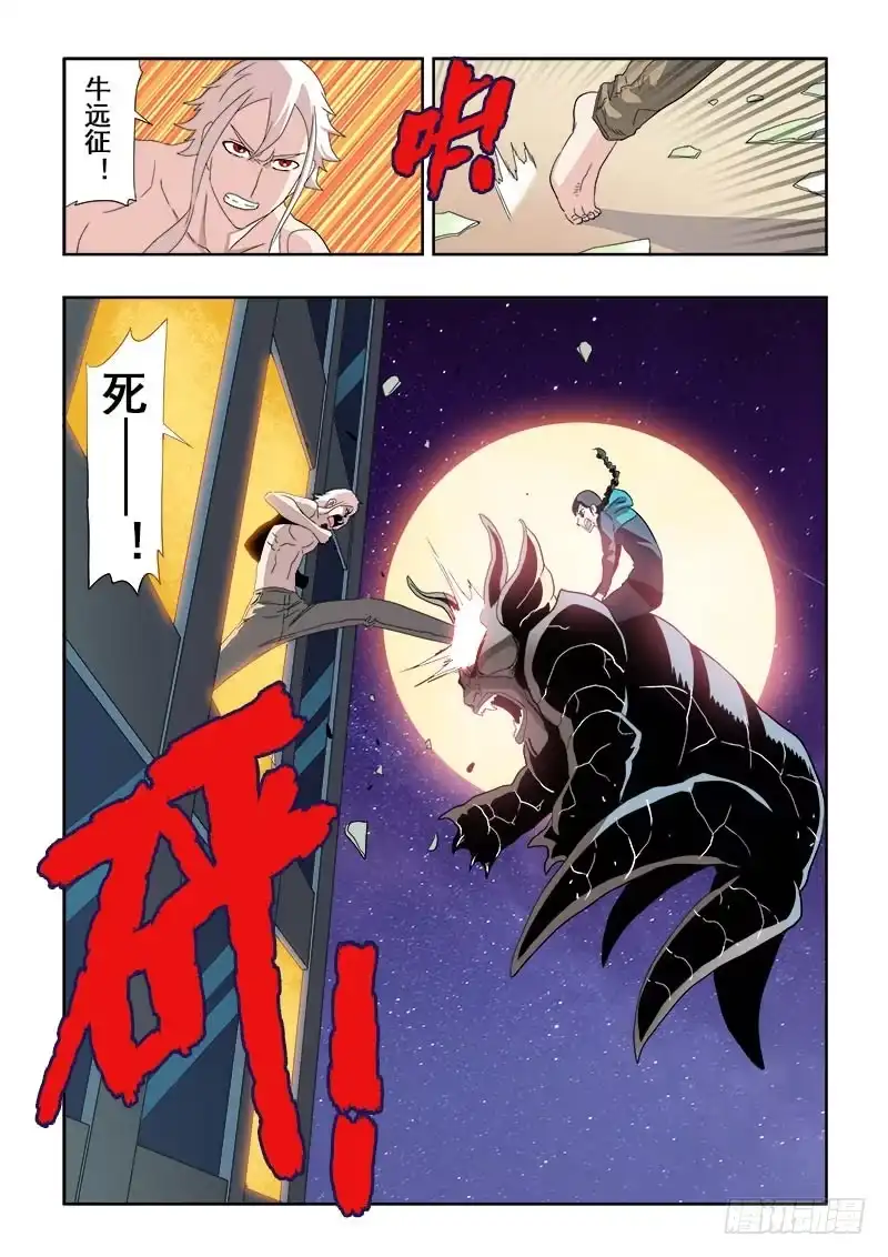 《葬魂门》第129回 纠纷 第8页