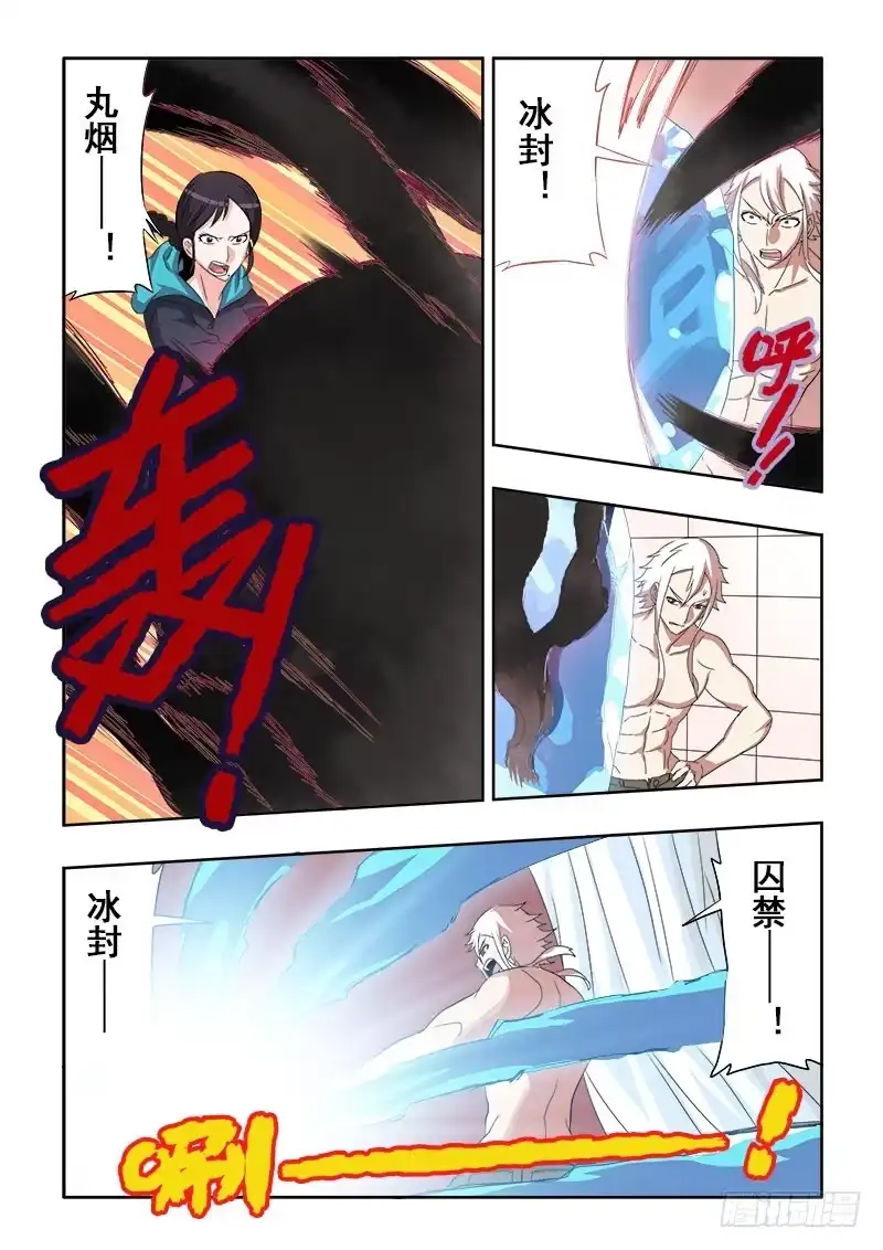 《葬魂门》第129回 纠纷 第2页